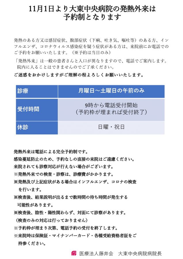 ★予約制ポスター（詳細あり）2025.10.11.pdf