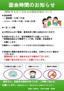 改訂2026.4.1ポスターのサムネイル
